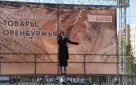 В Оренбурге прошла осенняя продовольственная ярмарка «Товары Оренбуржья»