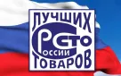 Оренбургских производителей товаров приглашают принять участие во Всероссийском конкурсе