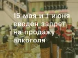 День детства – без алкоголя