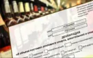 Информация по декларированию объемов розничной продажи пива и пивных напитков, сидра, пуаре, медовухи