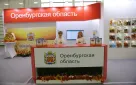 “Золотая осень – 2025”: Оренбуржье среди участников главной агровыставки страны