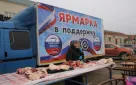 В Ясном прошла благотворительная ярмарка