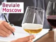 В Москве пройдет Международная выставка индустрии напитков